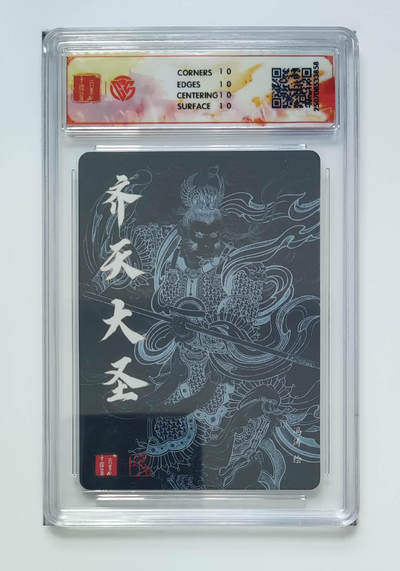 丫丫卡拍-第29期（3月14日21：00截拍） 10星《冯涛》齐天大圣