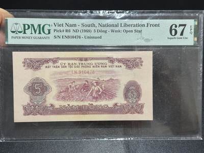 《外钞收藏家》第六百一十七期（精选场）（长期征集拍品、欢迎藏友们联系合作） - 1968年南越5盾 PMG67