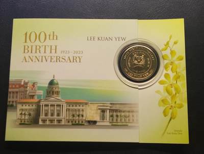 荟藏特别场次第七期——“社长的钢镚堆” - 新加坡2023年李光耀诞辰百年10元纪念币带卡册