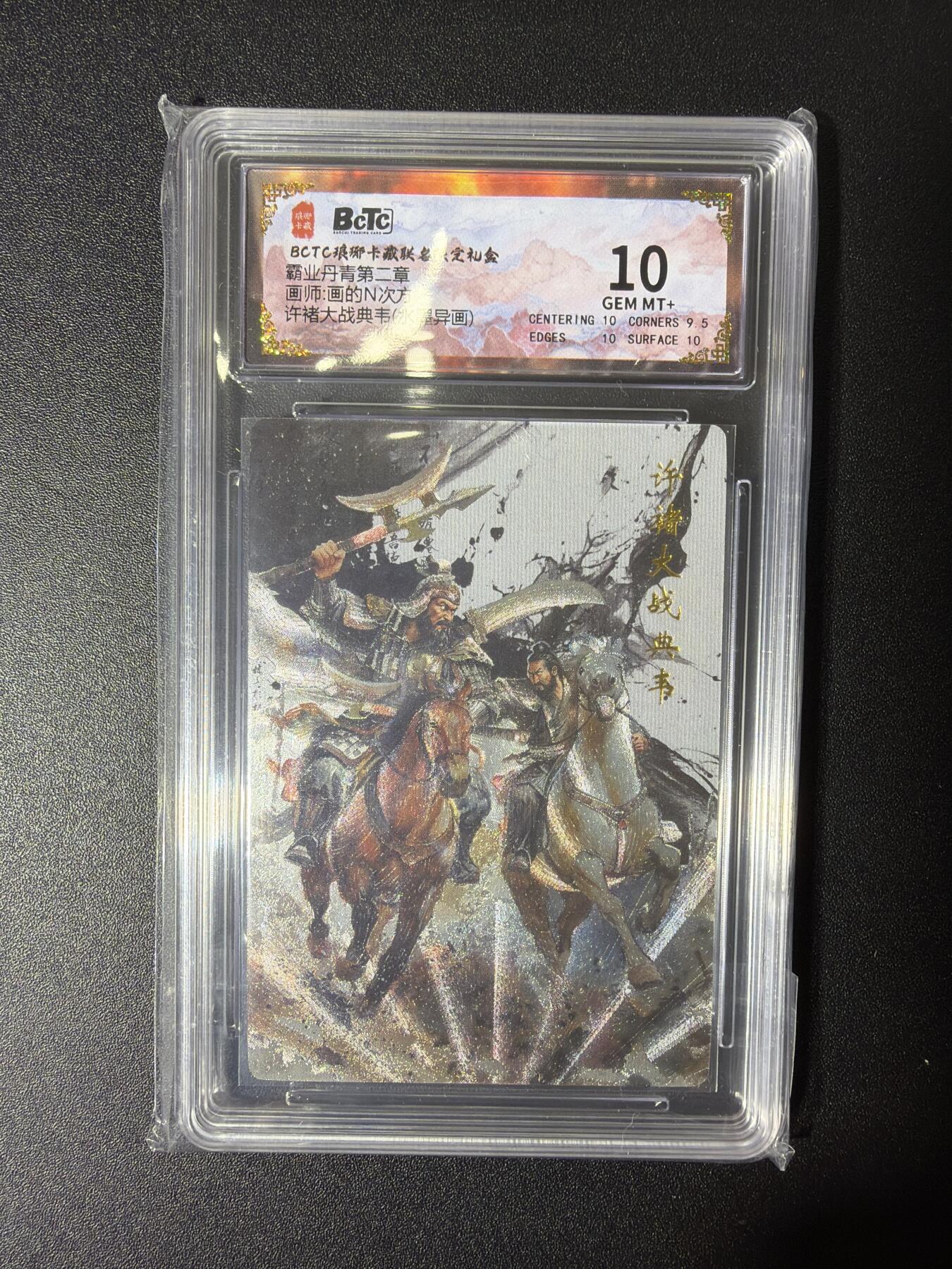 NO.27 好又多金牌大场，每周一站式配齐，方便凑单！（周6晚9点截拍，卖家送拍0抽成！） 琅琊卡藏 画的N次方 许褚大战典韦 水墨异画 10G+