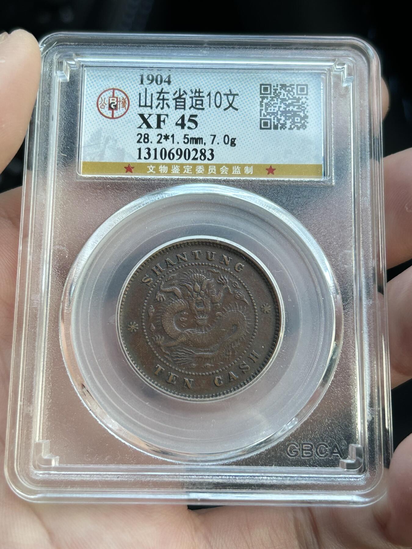 公博XF45～横山东十文坐龙