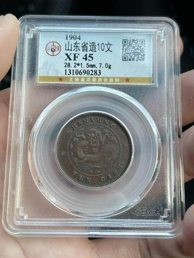 公博XF45～横山东十文坐龙 - 公博XF45～横山东十文坐龙