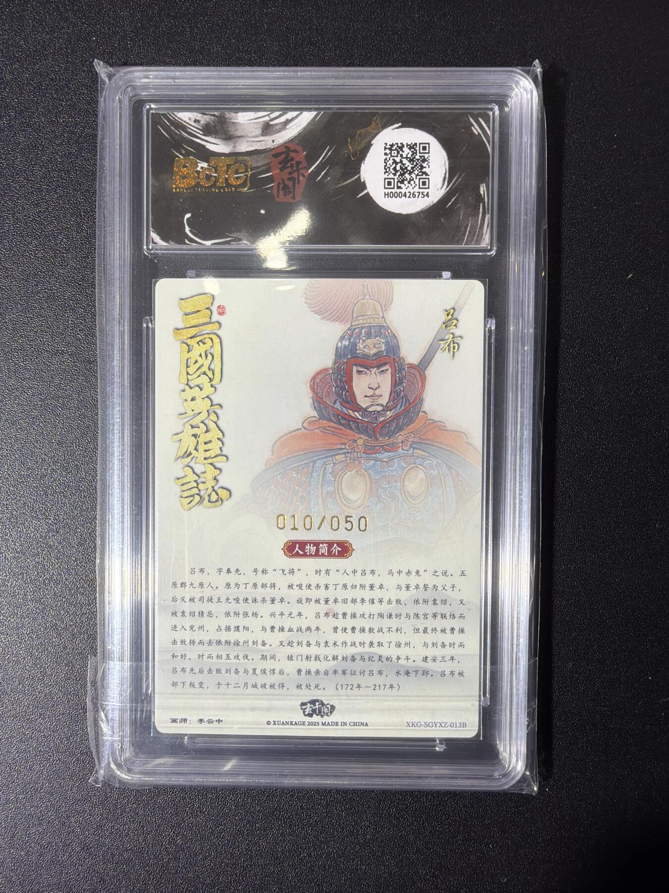 NO.27 好又多金牌大场，每周一站式配齐，方便凑单！（周6晚9点截拍，卖家送拍0抽成！） 【10/50编】玄卡阁 李云中 吕布白背 粗闪 10G+