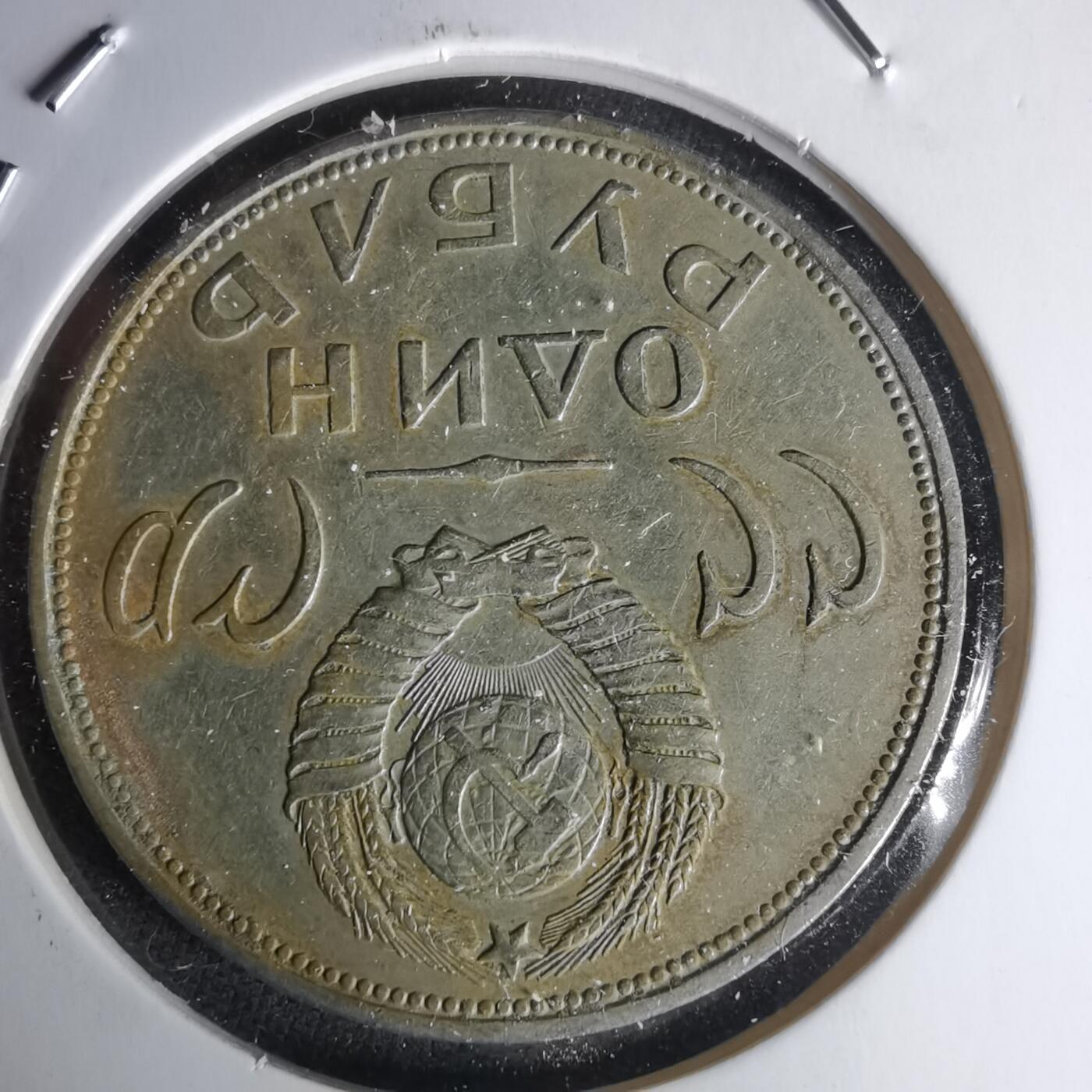 沼泽如烟--第1020场 苏联纪念币