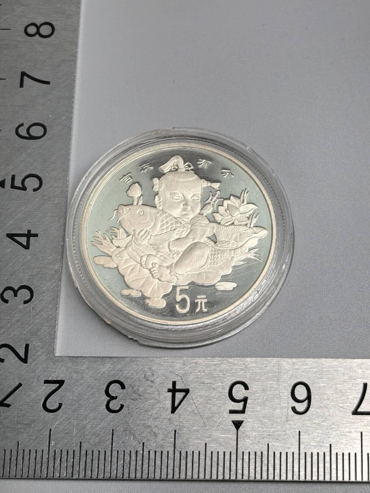 小驴勋章奖章收藏3月14日周六晚六点拍卖（珍爱和平，收藏战争，铭记历史，勿忘国耻，忠党爱国。有偿代拍，送拍规则在简介最后，参拍须阅读规则后再参拍，关系到运费包装发货时效真假辨别等关键信息，拍卖时不再发原图，看大图店主微信码在拍卖店铺介绍里） 1997年吉庆有余五元银币，足银制，1/2盎司