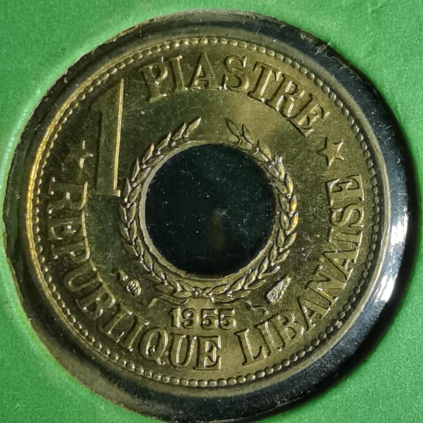 沼泽如烟--第1021场 黎巴嫩1955年1皮阿斯特