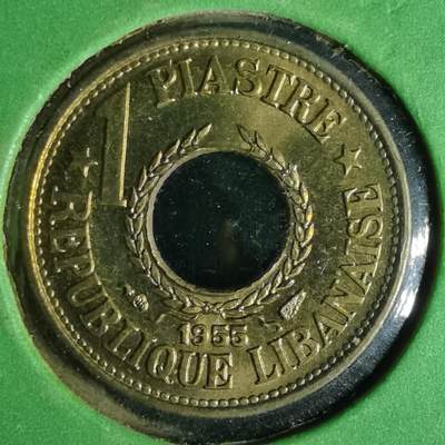 沼泽如烟--第1021场 - 黎巴嫩1955年1皮阿斯特