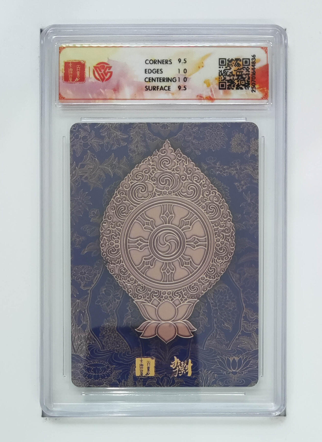 丫丫卡拍-第29期（3月14日21：00截拍） 10星《李云中》文殊菩萨（二）