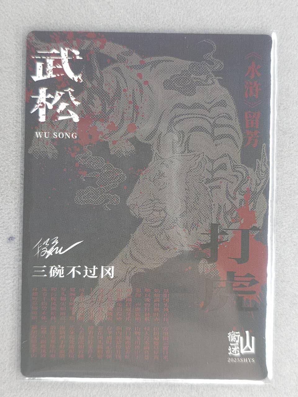 满赠PR！！龙虎卡牌-七八场（满200元包邮，无佣金，每周六结拍，欢迎送拍）