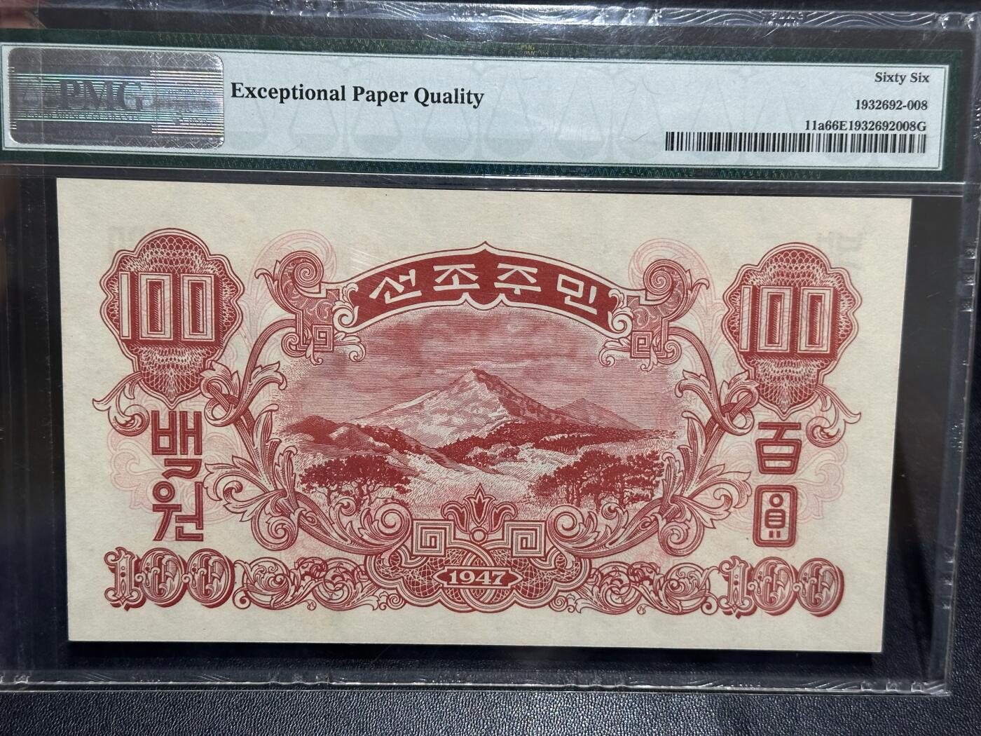 《外钞收藏家》第六百一十七期（精选场）（长期征集拍品、欢迎藏友们联系合作）