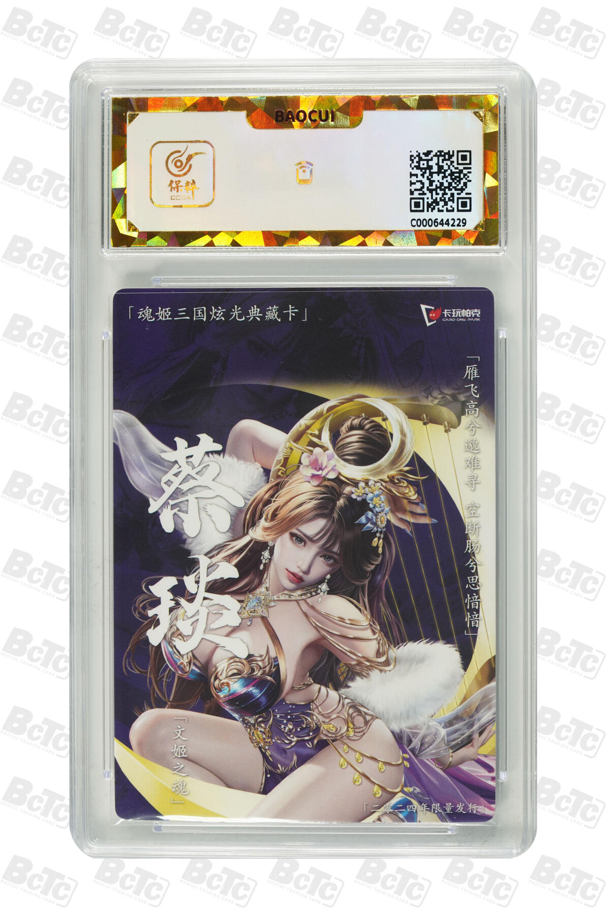 阳大大卡牌拍卖第104期（持续收拍品，周五晚上九点截拍，进群福利早知道）