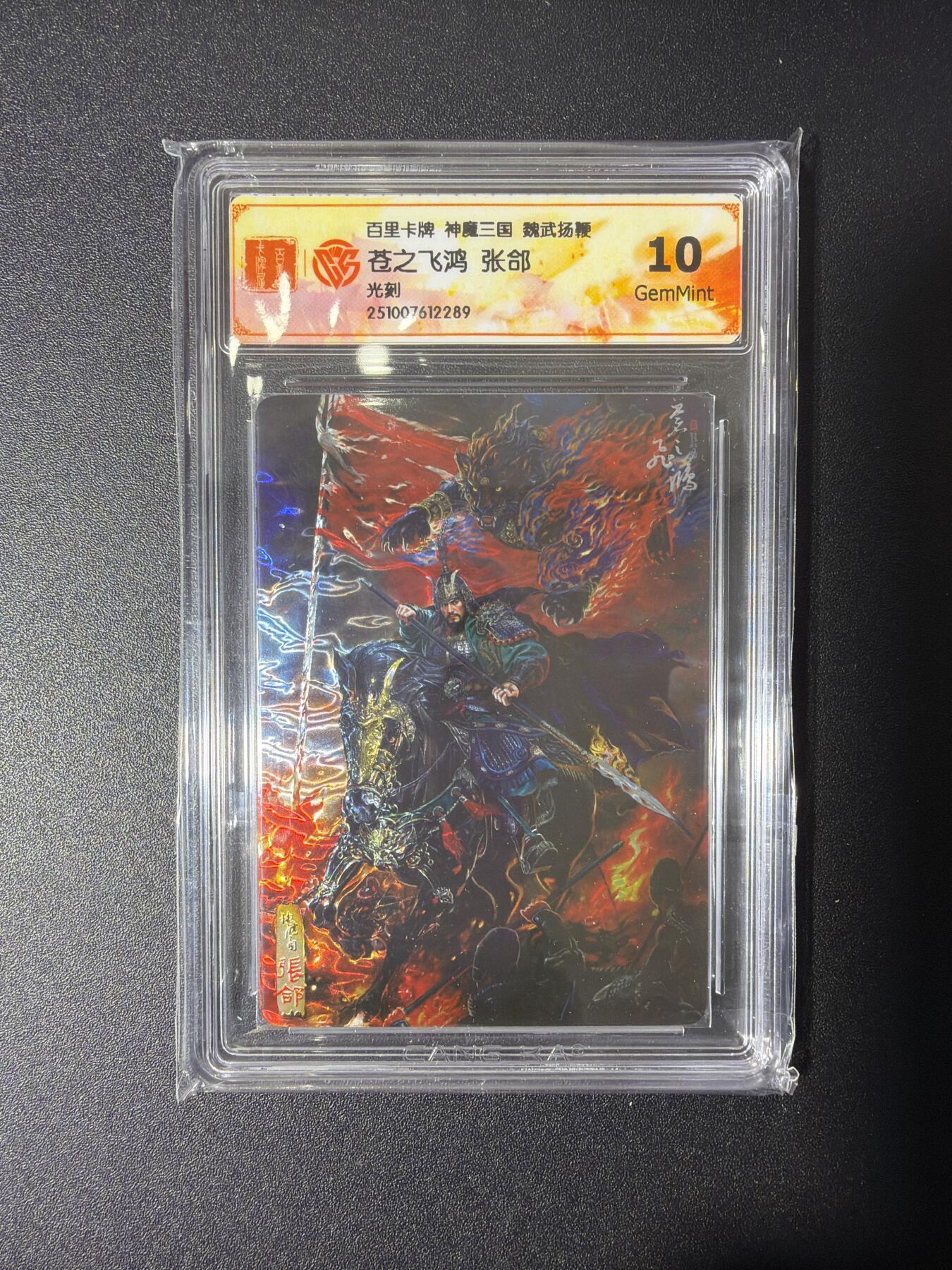 NO.27 好又多金牌大场，每周一站式配齐，方便凑单！（周6晚9点截拍，卖家送拍0抽成！） 百里 神魔三国 苍之飞鸿 张郃 光刻 10G
