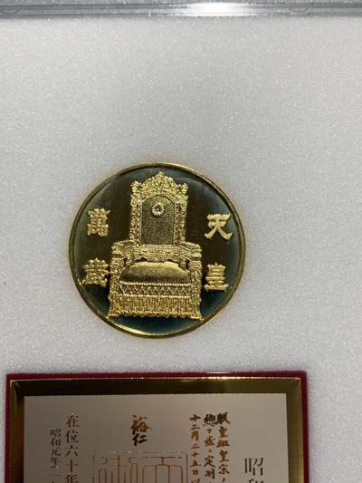 远东徽章小铺3月15日周日晚上9点结束 - 御在位60年