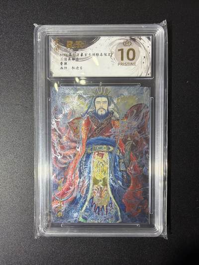 NO.27 好又多金牌大场，每周一站式配齐，方便凑单！（周6晚9点截拍，卖家送拍0抽成！） - 【爆金】玄卡阁 权迎东 曹操 粗闪