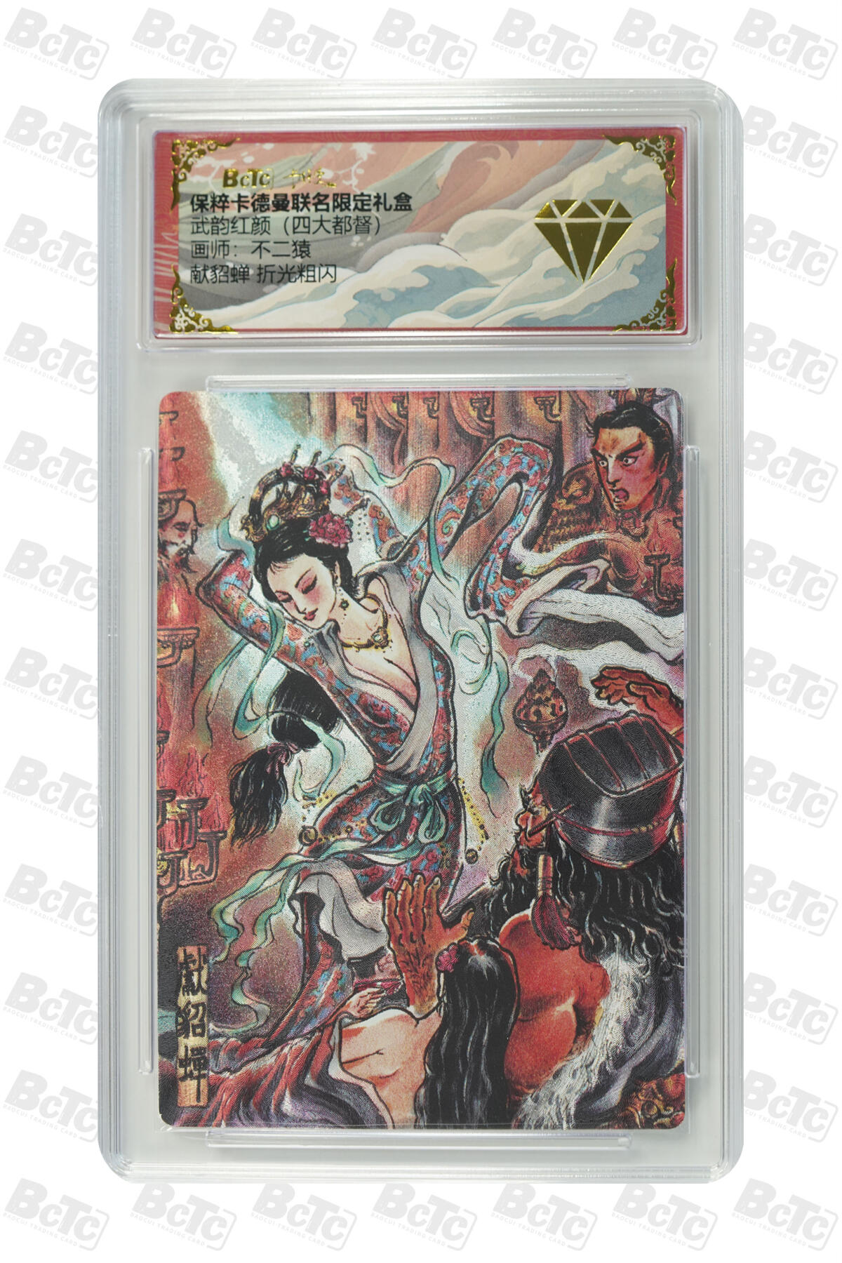 丫丫卡拍-第29期（3月14日21：00截拍） 献貂蝉 折光粗闪