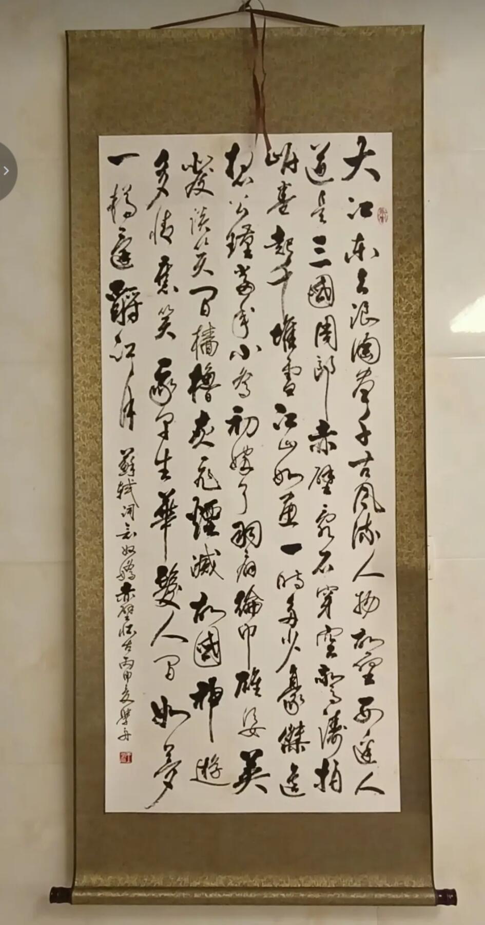 王学舟作为军旅书法家，其作品兼具军人的刚健与文人的儒雅，这幅《念奴娇·赤壁怀古》正是其风格的典型体现。 从专业角度看，此作属于功力扎实、风格鲜明的行草作品，虽非开宗立派的大师级创作，但在当代军旅书法中具有代表性，适合作为书房陈设或收藏。