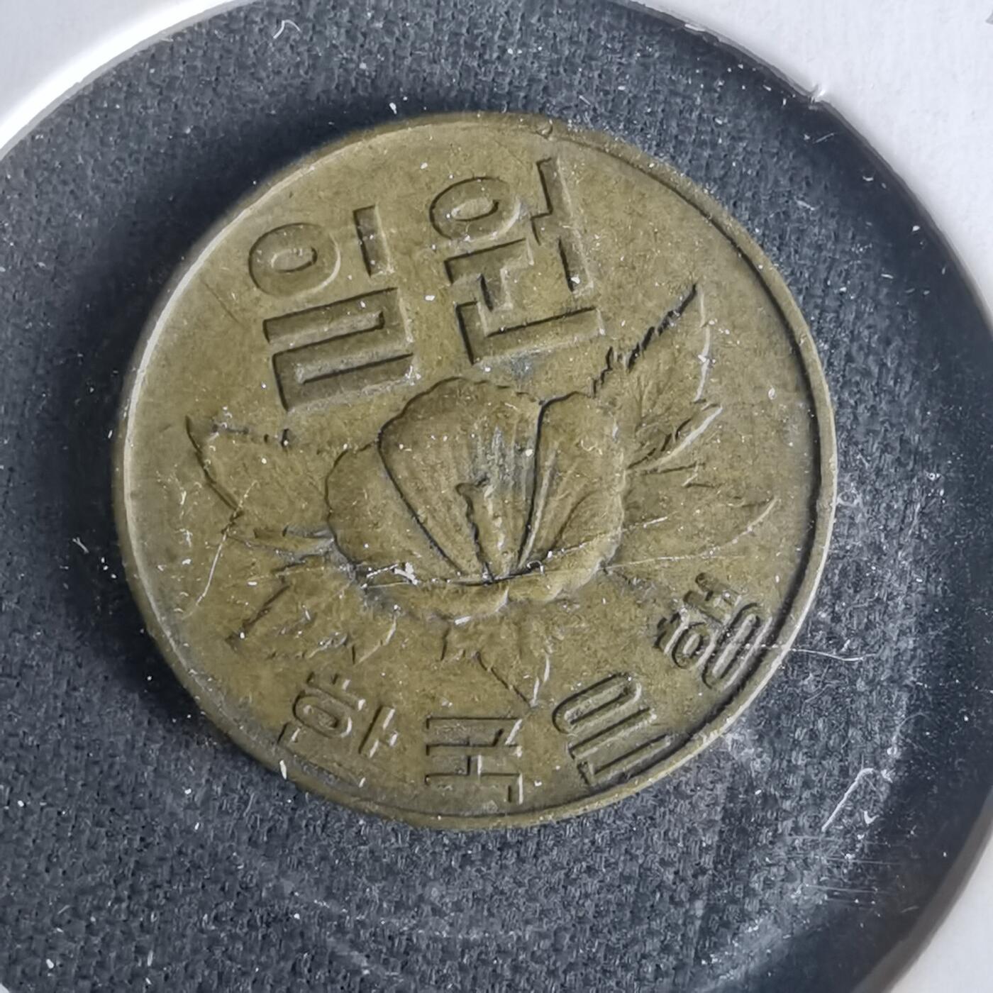 沼泽如烟--第1021场 韩国1967年一元