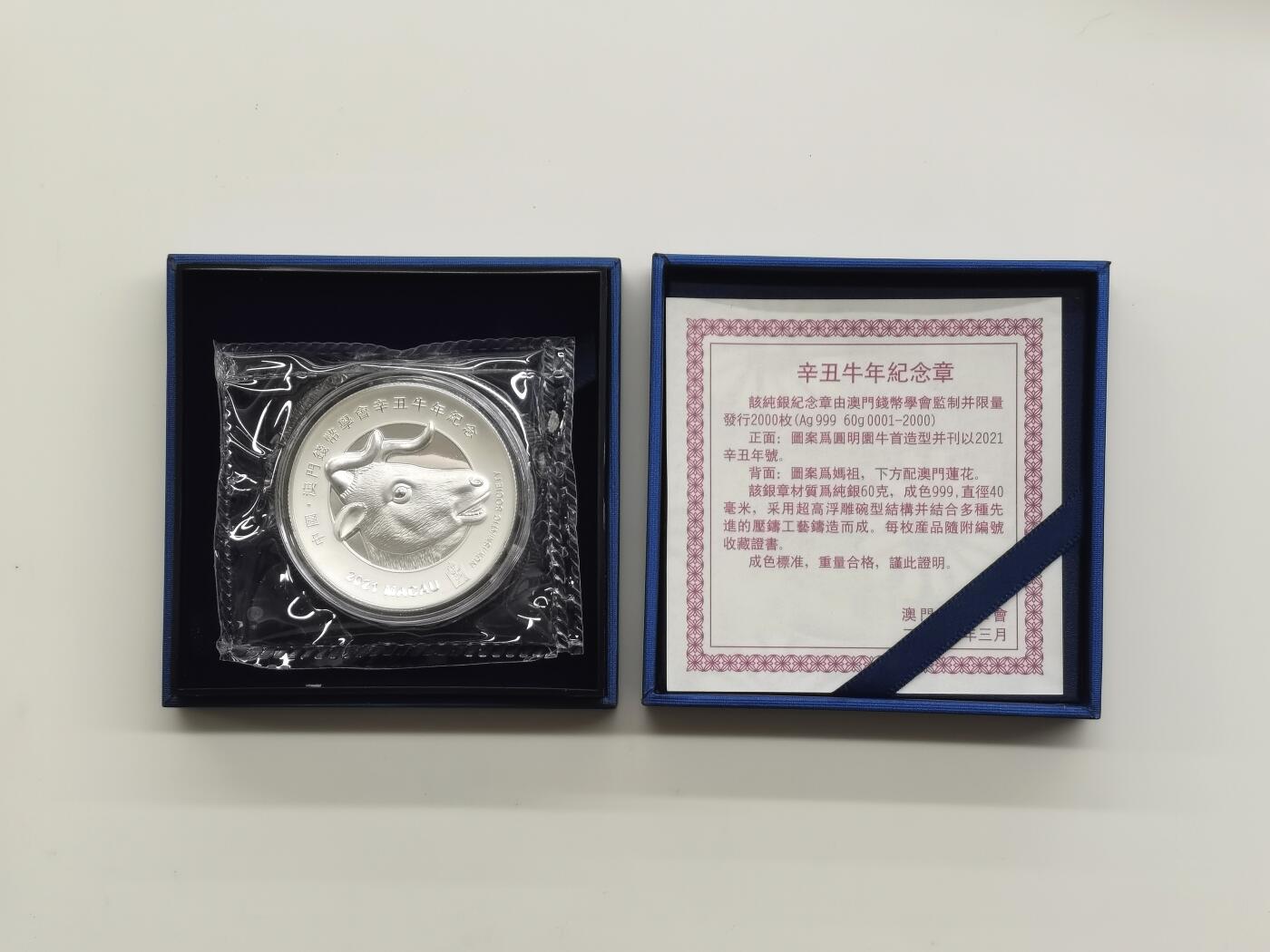 博洋堂世界钱币拍卖第164期（全场包邮） 澳门2021年双面凹高浮雕银章 辛丑牛年 60克999银 发行量：2千 盒证全
