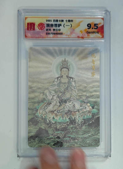 丫丫卡拍-第29期（3月14日21：00截拍） - 《李云中》观音菩萨（一）