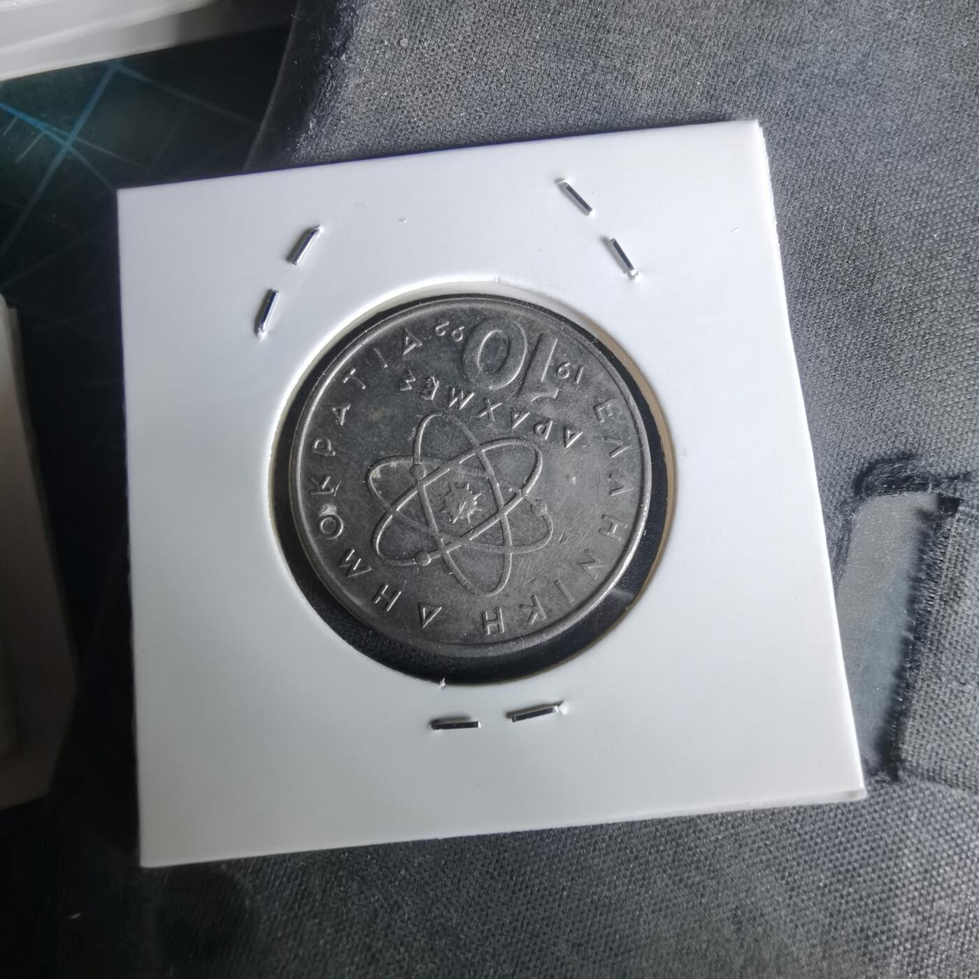 沼泽如烟--第1020场 希腊1992年10德拉克马