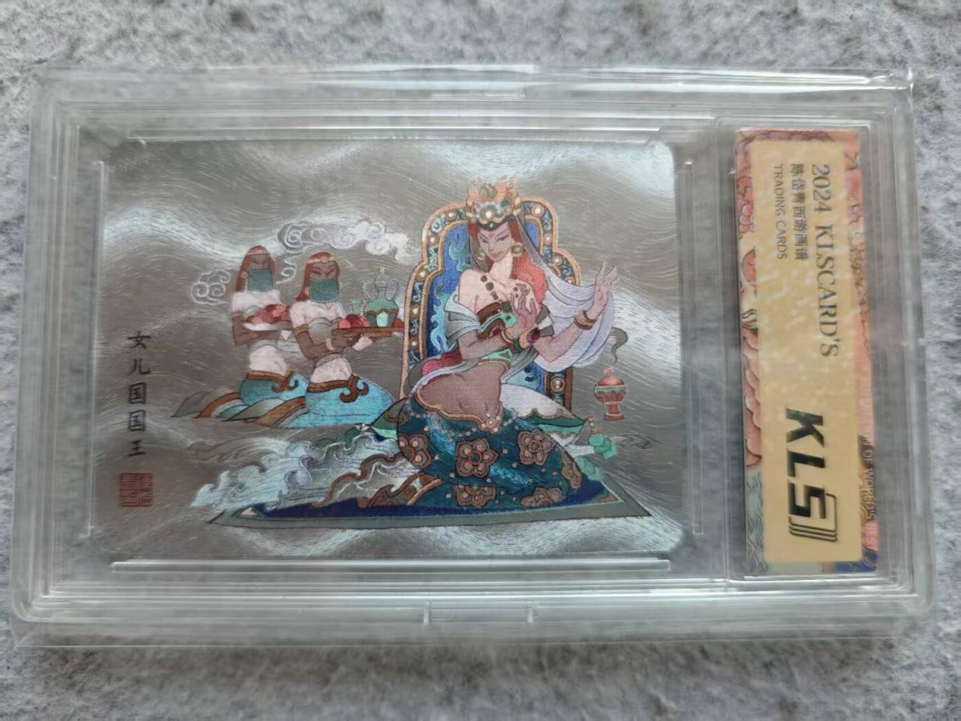 戴老五虎✘权五虎！！龙虎卡牌-七八场（满200元包邮，无佣金，每周六结拍，欢迎送拍）