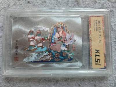 戴老五虎✘权五虎！！龙虎卡牌-七八场（满200元包邮，无佣金，每周六结拍，欢迎送拍） - 粗闪官封砖 卡联社 画西游 陈岱青 - 女儿国国王