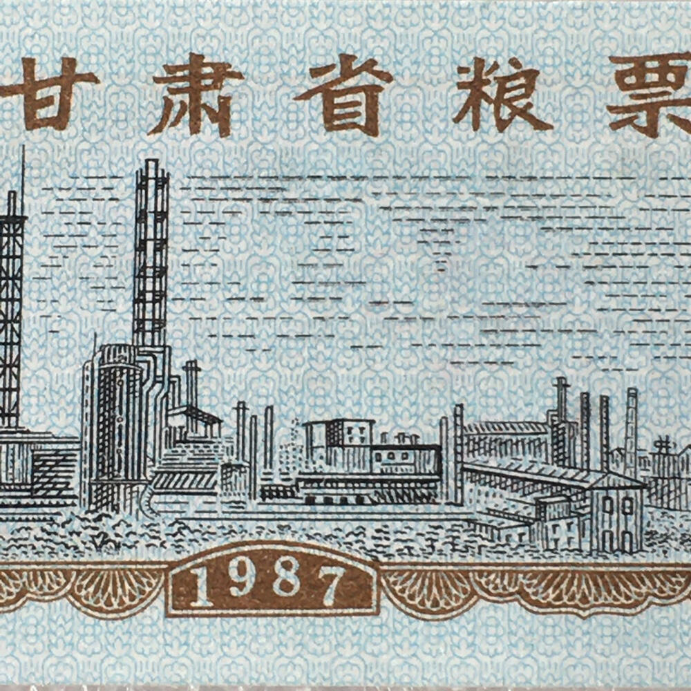         稀少1987年甘肃省粮票全新品相未流通全套1套3枚真品如图供应票证旧藏文玩艺术收藏