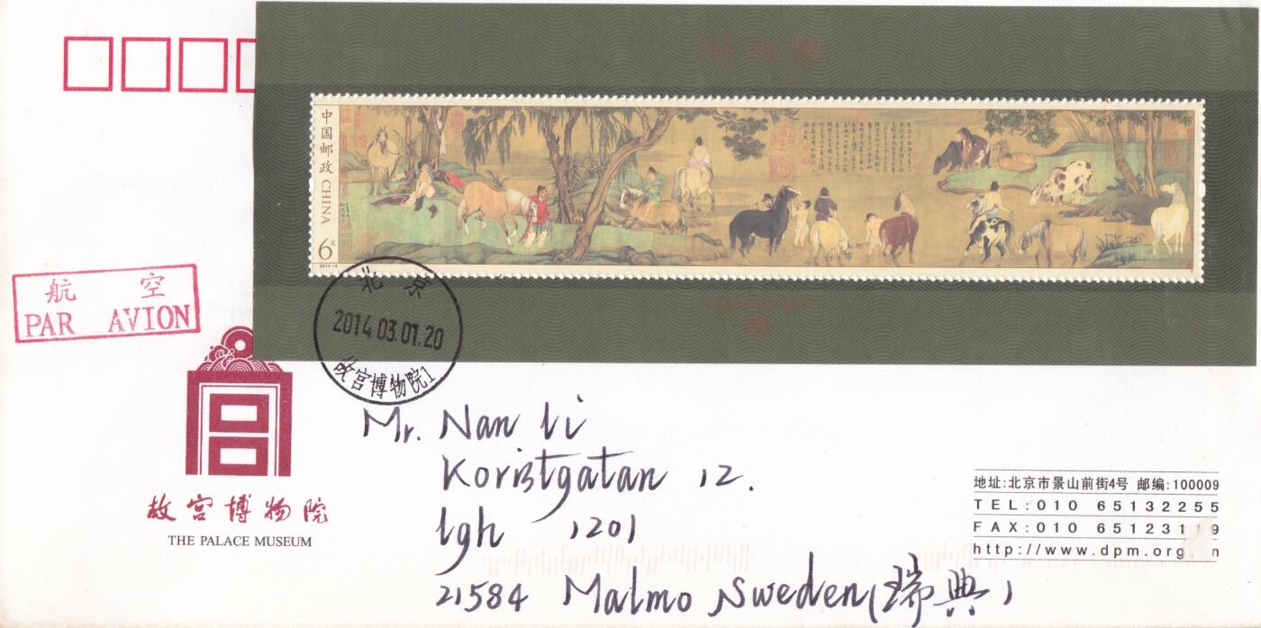 03月19日（周四）20:00 中国大陆早期版封大师作品 2014中国大陆《浴马图》小型张 故宫博物院原地公函封首日航空平寄瑞典 一套一枚 王微作品