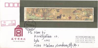 03月19日（周四）20:00 中国大陆早期版封大师作品 - 2014中国大陆《浴马图》小型张 故宫博物院原地公函封首日航空平寄瑞典 一套一枚 王微作品