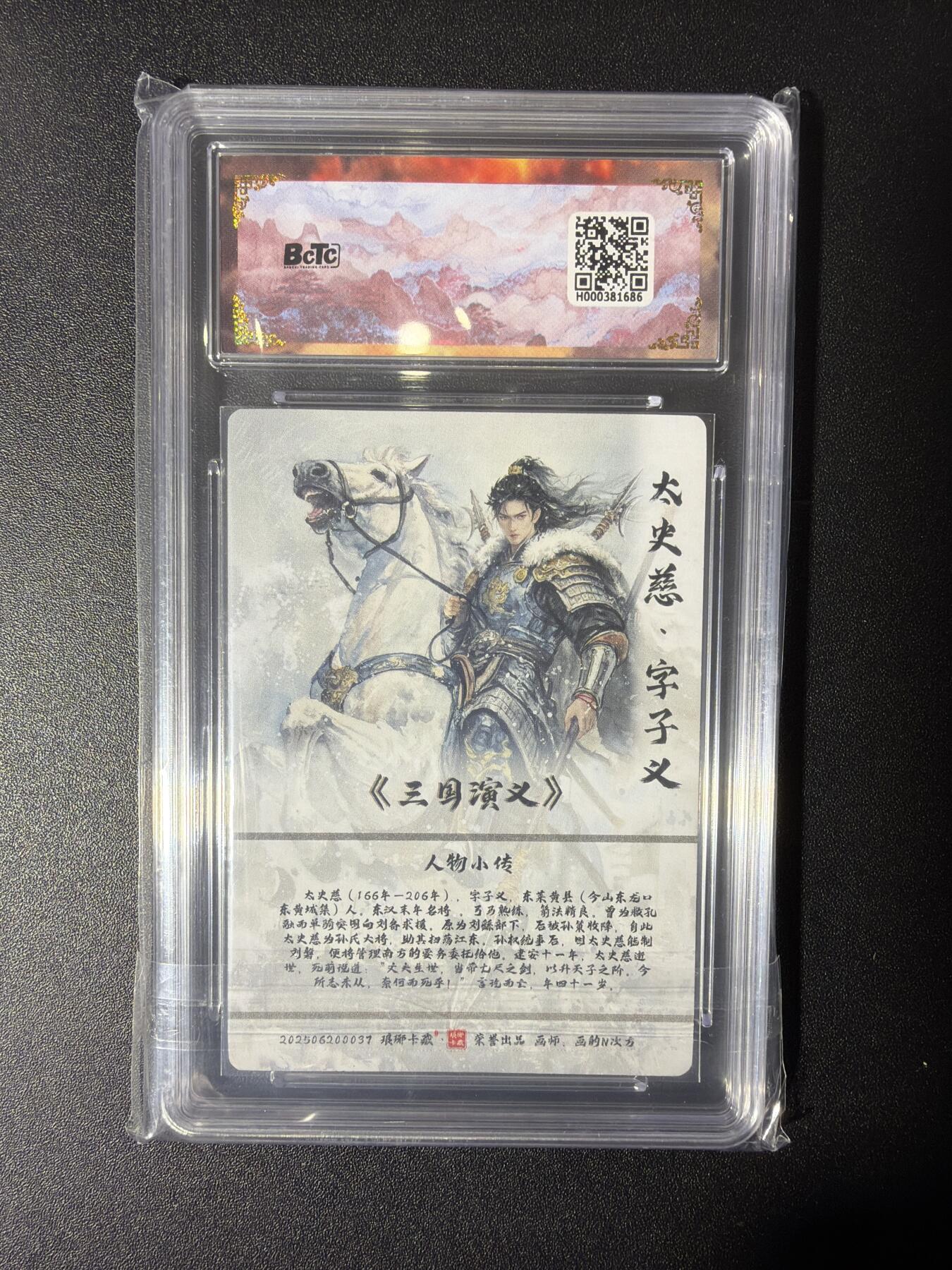 NO.27 好又多金牌大场，每周一站式配齐，方便凑单！（周6晚9点截拍，卖家送拍0抽成！） 【爆金】琅琊卡藏 画的N次方 太史慈 粗闪
