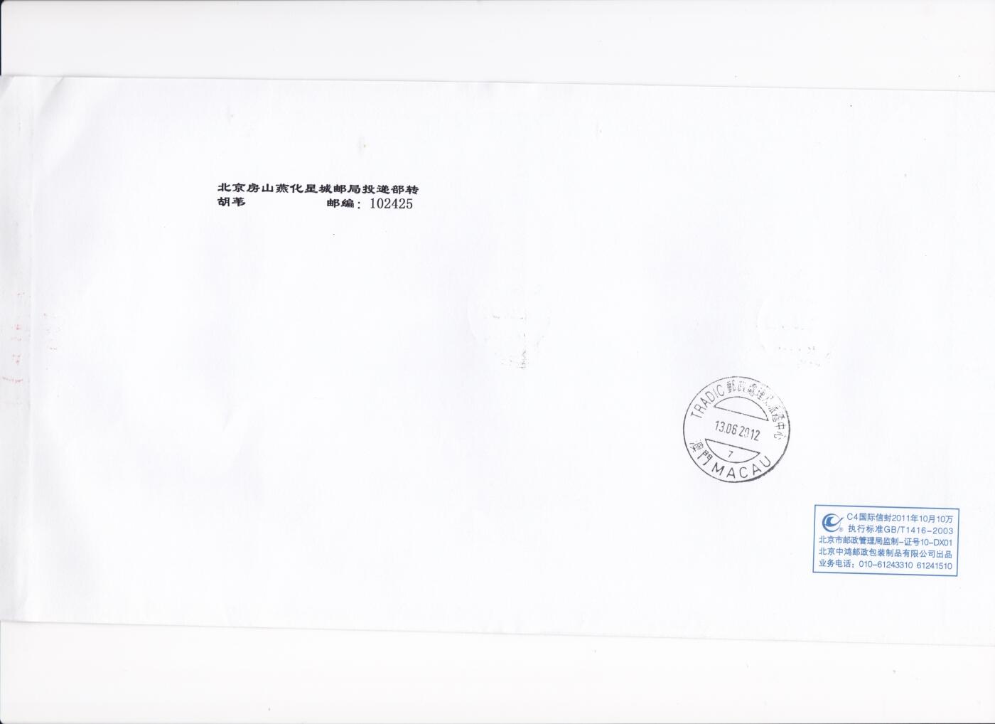 03月19日（周四）20:00 中国大陆早期版封大师作品