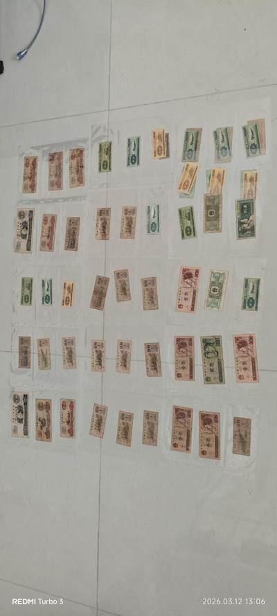 老纸币48张，大部分是三版币 - 老纸币48张，大部分是三版币