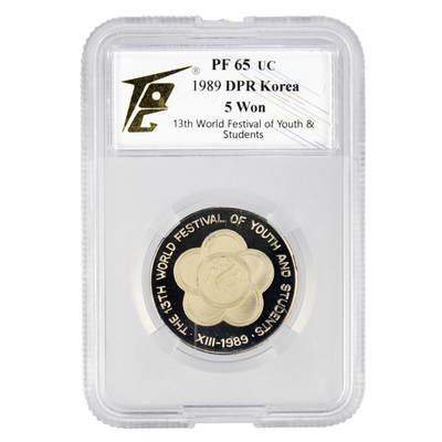 1989年 朝鲜13届世界青年学生联欢节 流通纪念币 TQG65 - 1989年 朝鲜13届世界青年学生联欢节 流通纪念币 TQG65