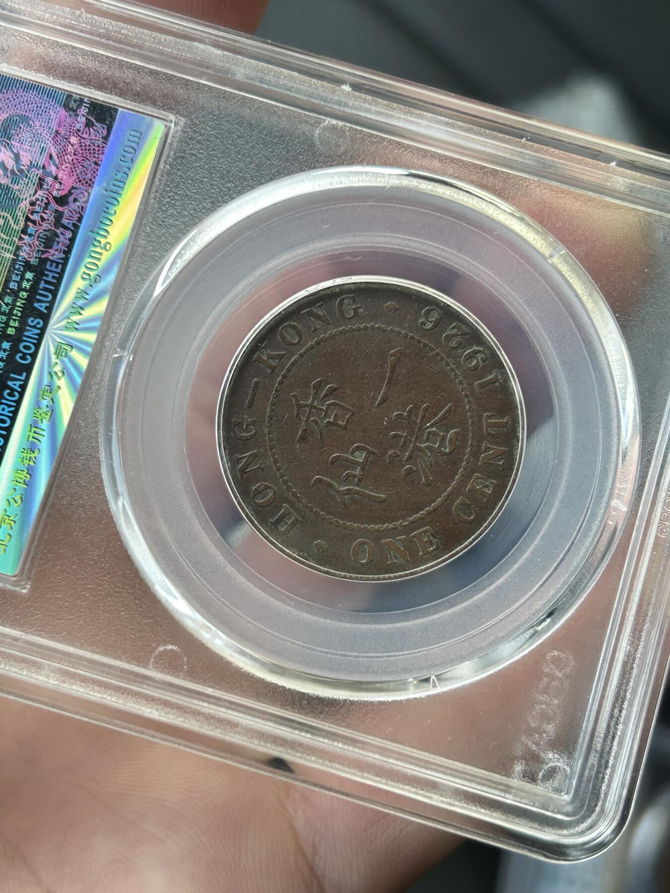 公博XF45～1926香港一仙