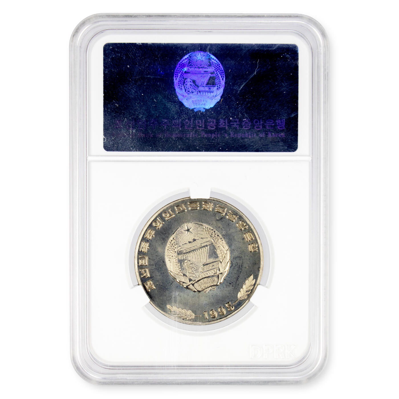 1995年朝鲜-平壤国际体育文化联欢节纪念镍币精制彩色版原盒（彩色版）