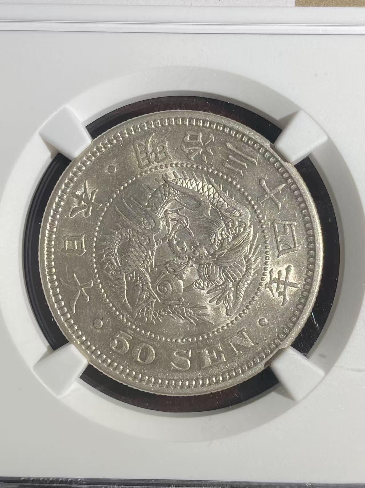 日日生财—银币珍藏专场