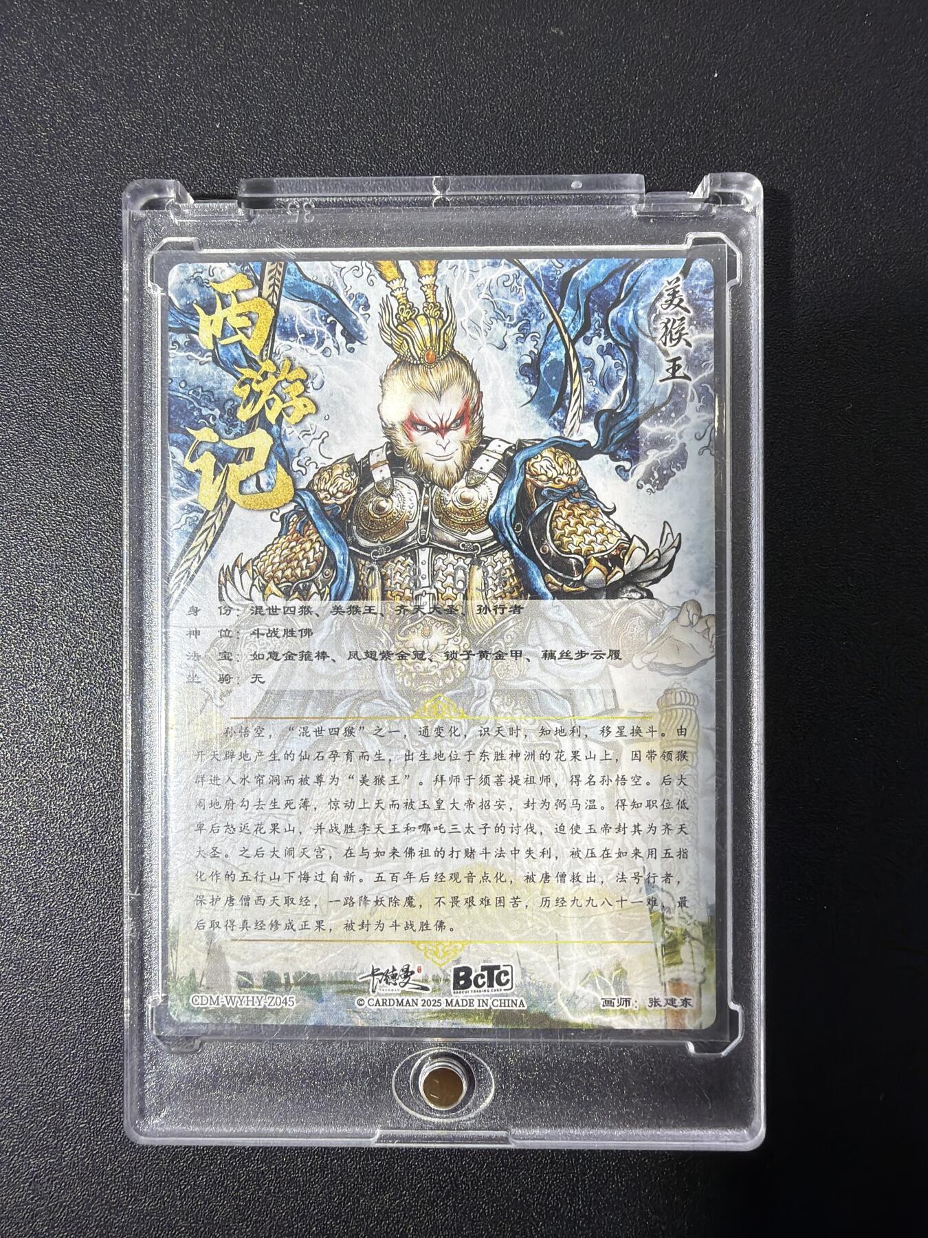 NO.27 好又多金牌大场，每周一站式配齐，方便凑单！（周6晚9点截拍，卖家送拍0抽成！） 【18/30编】卡德曼 西游 张建东 美猴王 粗闪 带卡砖