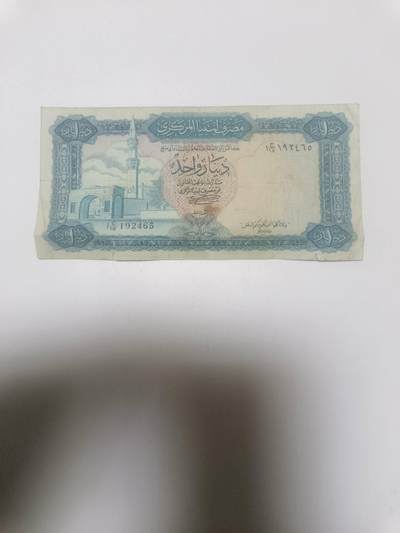 【20260316】非全新纸币和硬币第345场 - 利比亚早期1第纳尔，有裂缝
