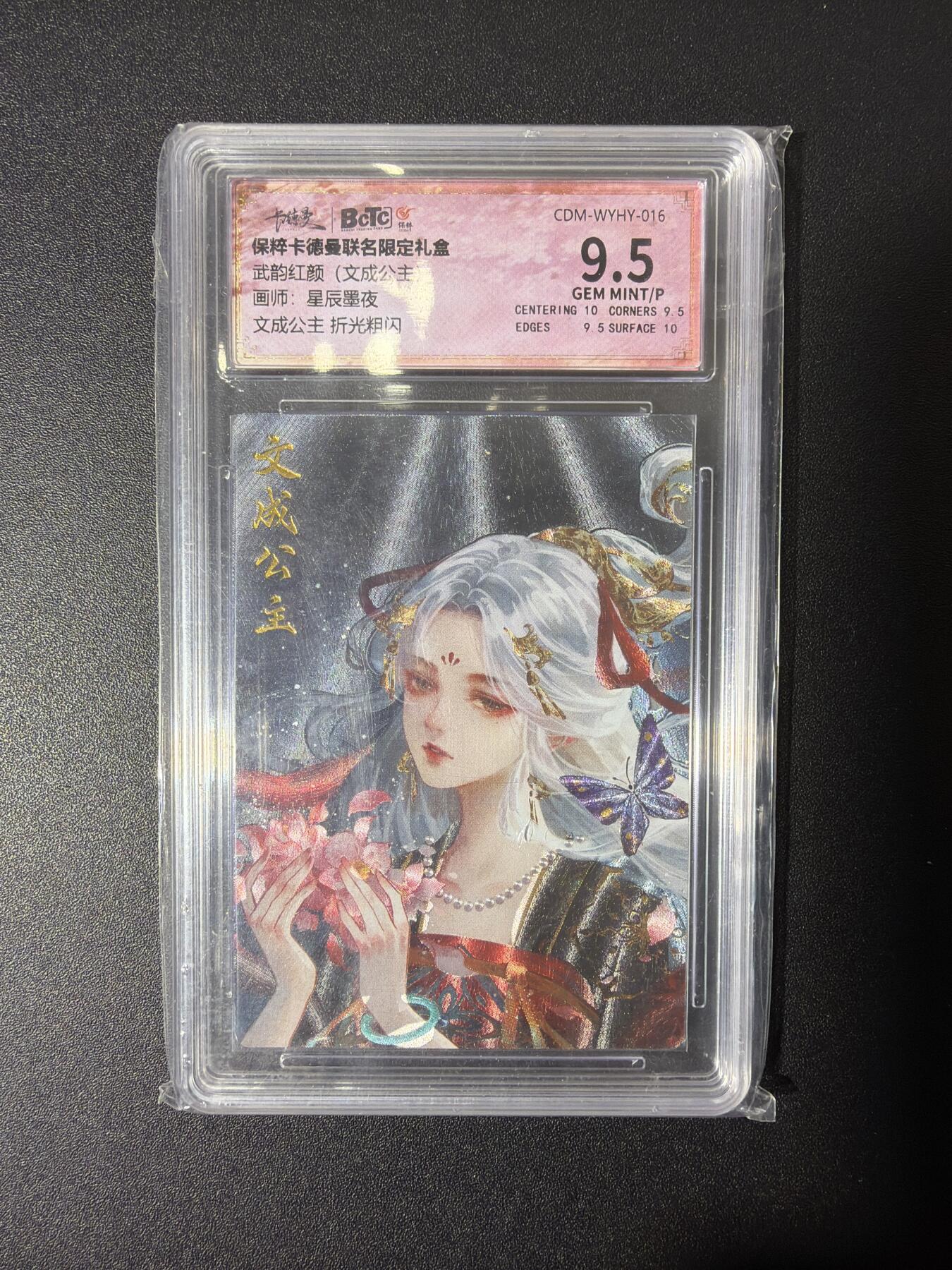 NO.27 好又多金牌大场，每周一站式配齐，方便凑单！（周6晚9点截拍，卖家送拍0抽成！） 卡德曼 星辰墨夜 文成公主 粗闪 9.5G/P