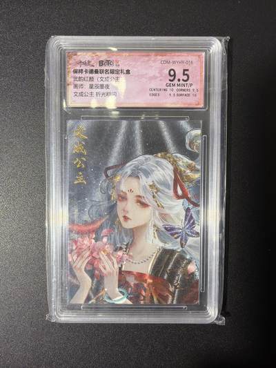 NO.27 好又多金牌大场，每周一站式配齐，方便凑单！（周6晚9点截拍，卖家送拍0抽成！） - 卡德曼 星辰墨夜 文成公主 粗闪 9.5G/P