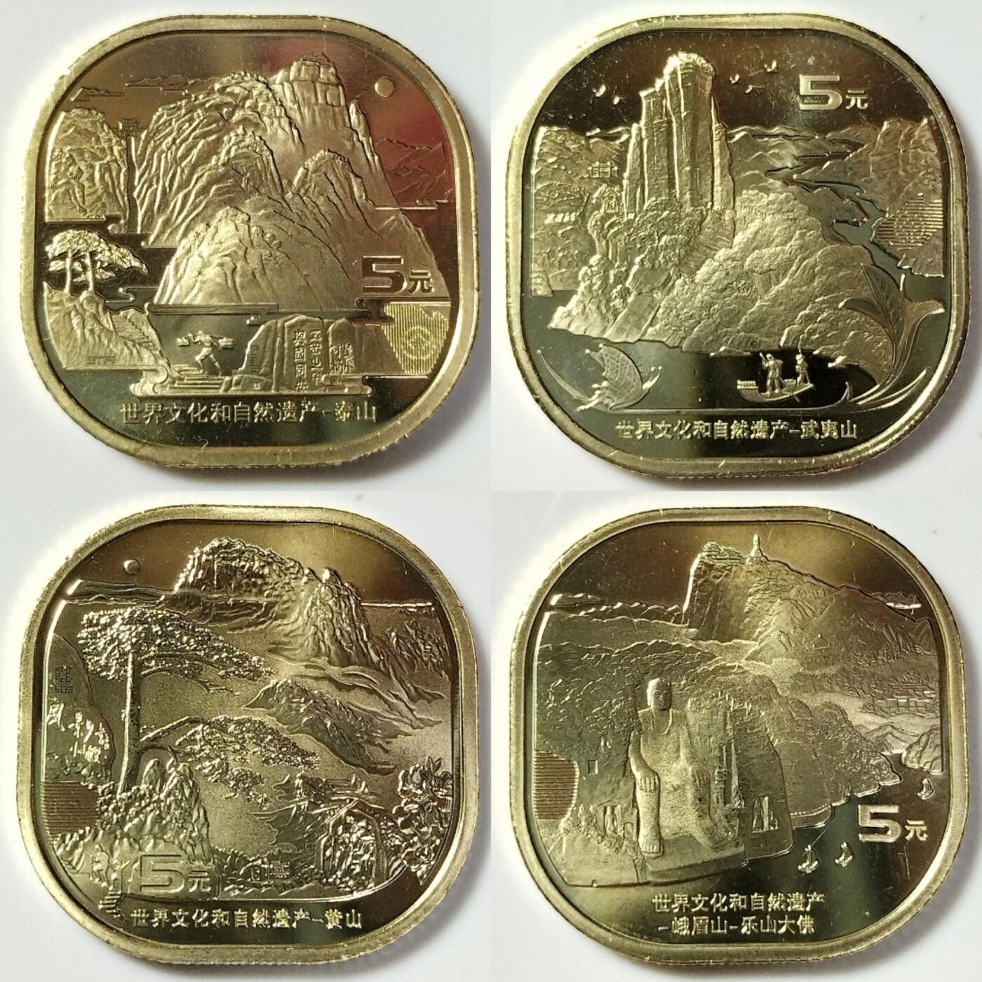 世界文化和自然遗产泰山、武夷山、黄山、峨眉山纪念币一套，中国首套异形纪念币，桶拆光品，带个性化摆台，按图发货！