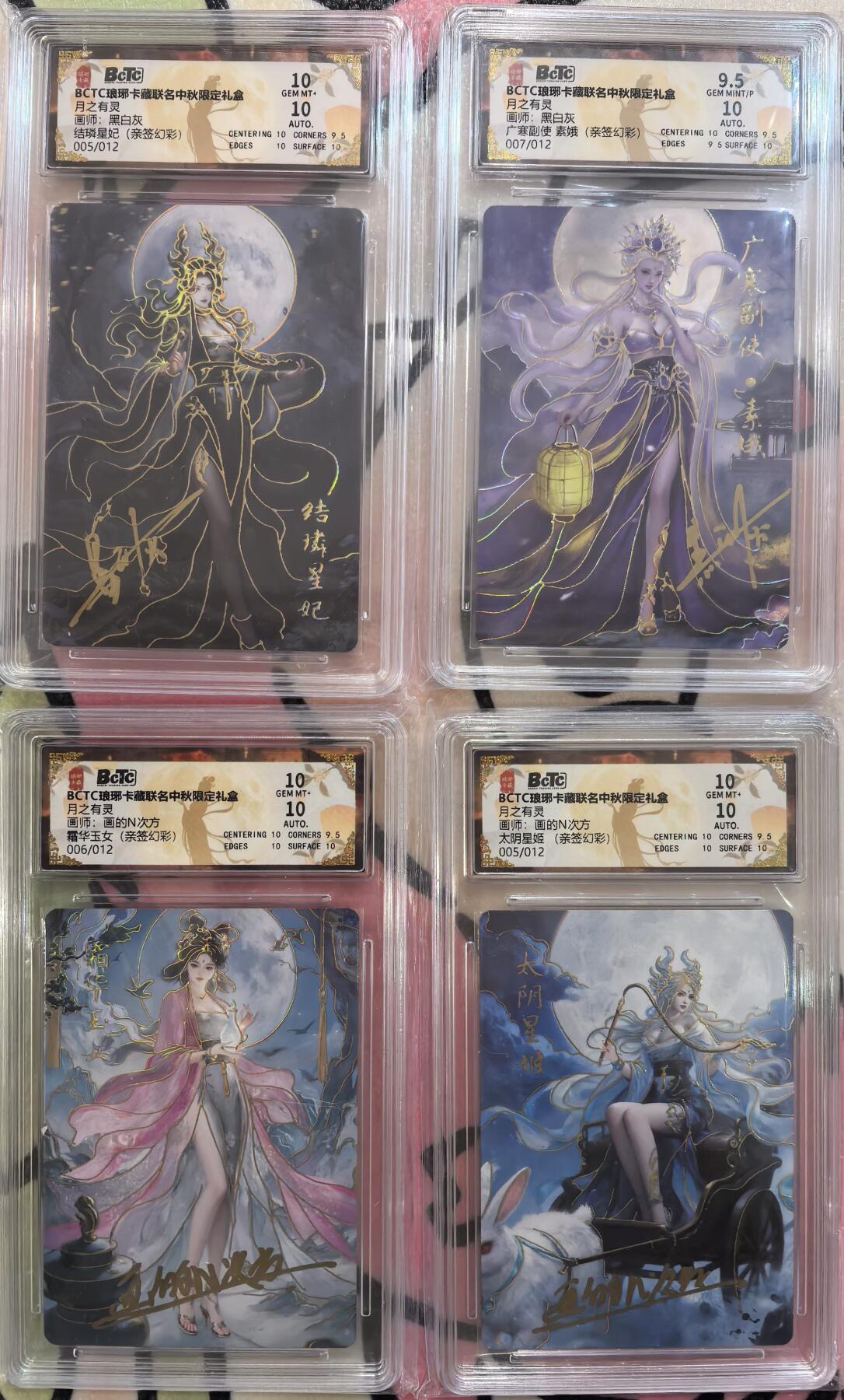 丫丫卡拍-第29期（3月14日21：00截拍） 【亲签】琅琊中秋礼盒--亲签幻彩四张