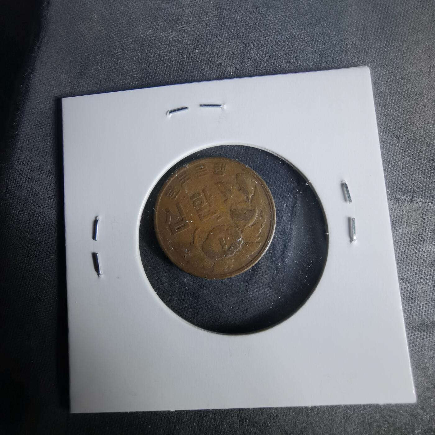 沼泽如烟--第1021场 韩国4294年十元