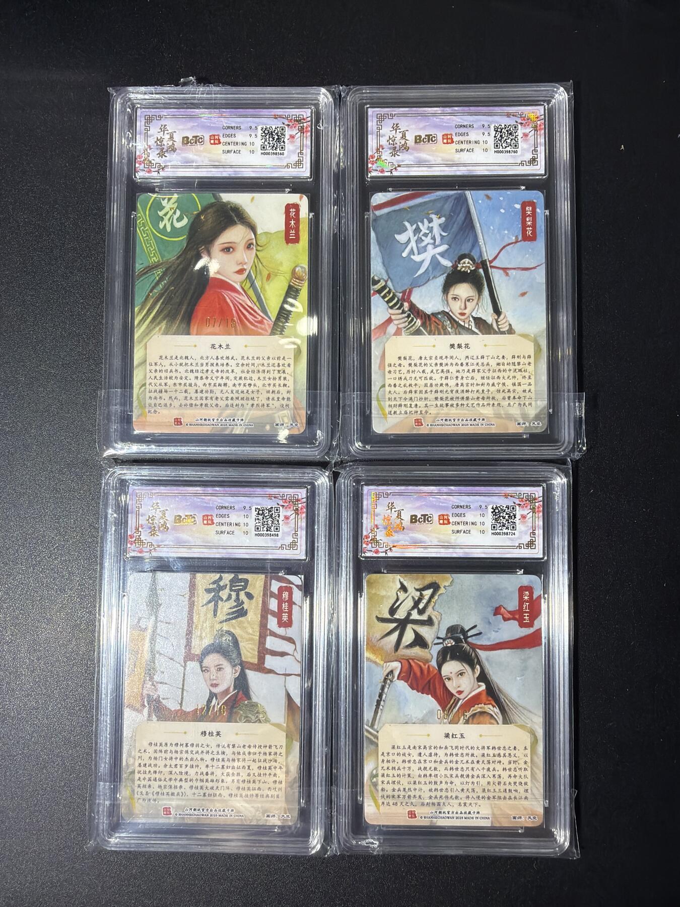 NO.27 好又多金牌大场，每周一站式配齐，方便凑单！（周6晚9点截拍，卖家送拍0抽成！） 【限编亲签套】山河潮玩 天空亲签 四大巾帼 粗闪评级一套