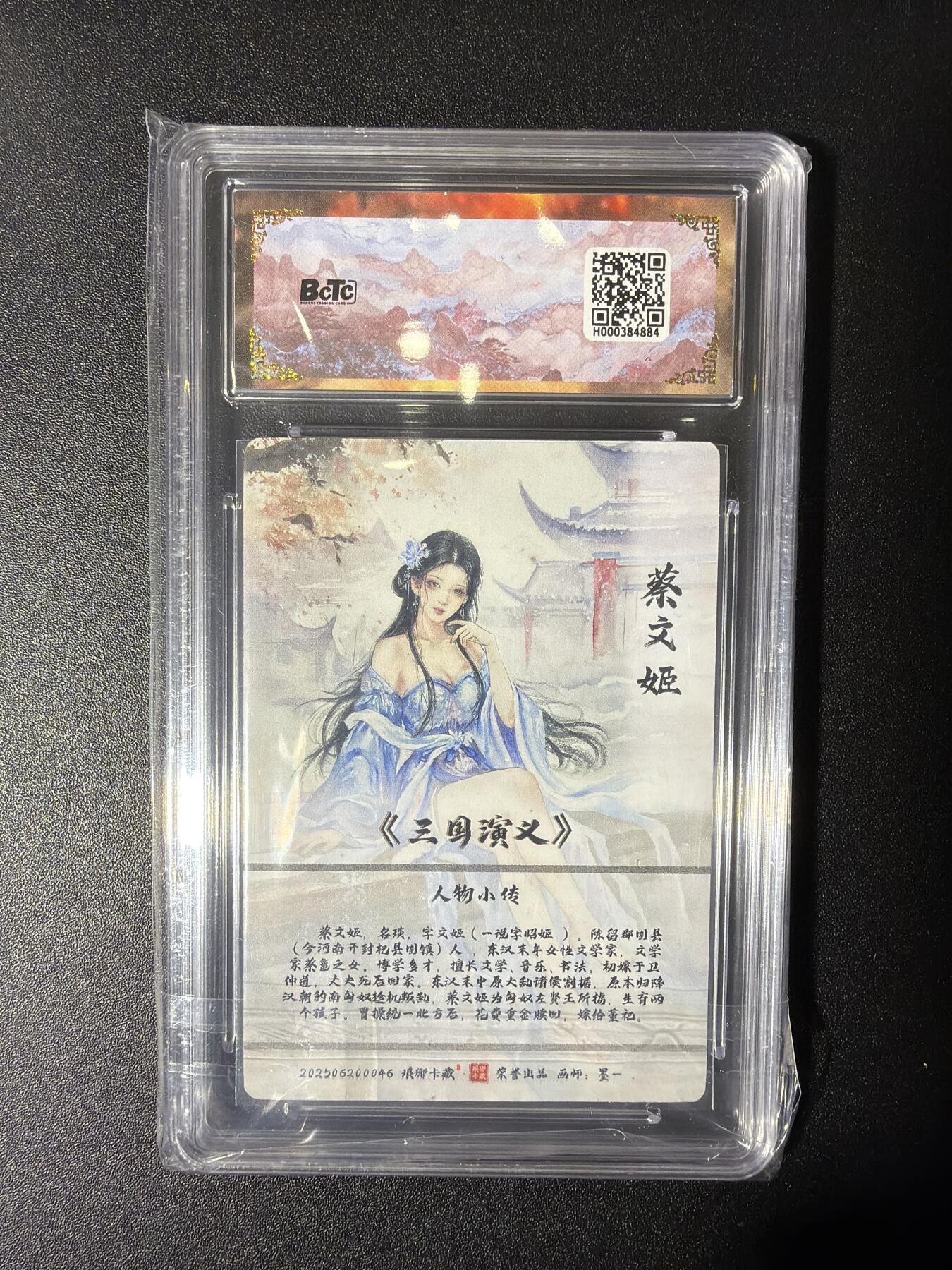 NO.27 好又多金牌大场，每周一站式配齐，方便凑单！（周6晚9点截拍，卖家送拍0抽成！） 【爆金】琅琊卡藏 墨一 蔡文姬 粗闪