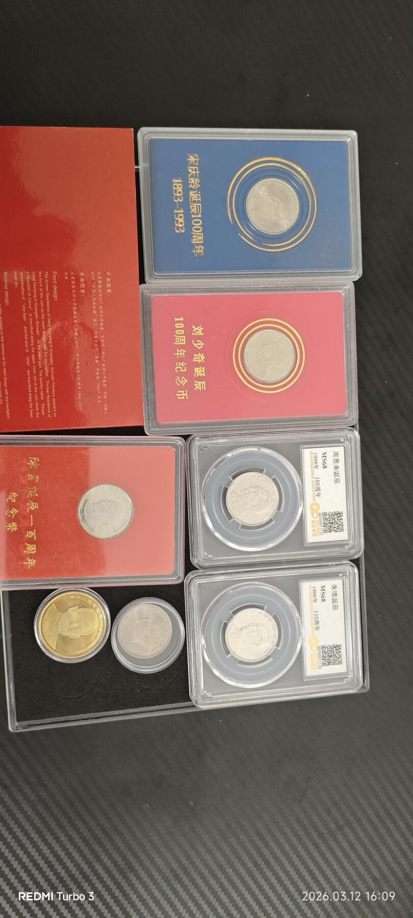 七大伟人纪念币加孙先生