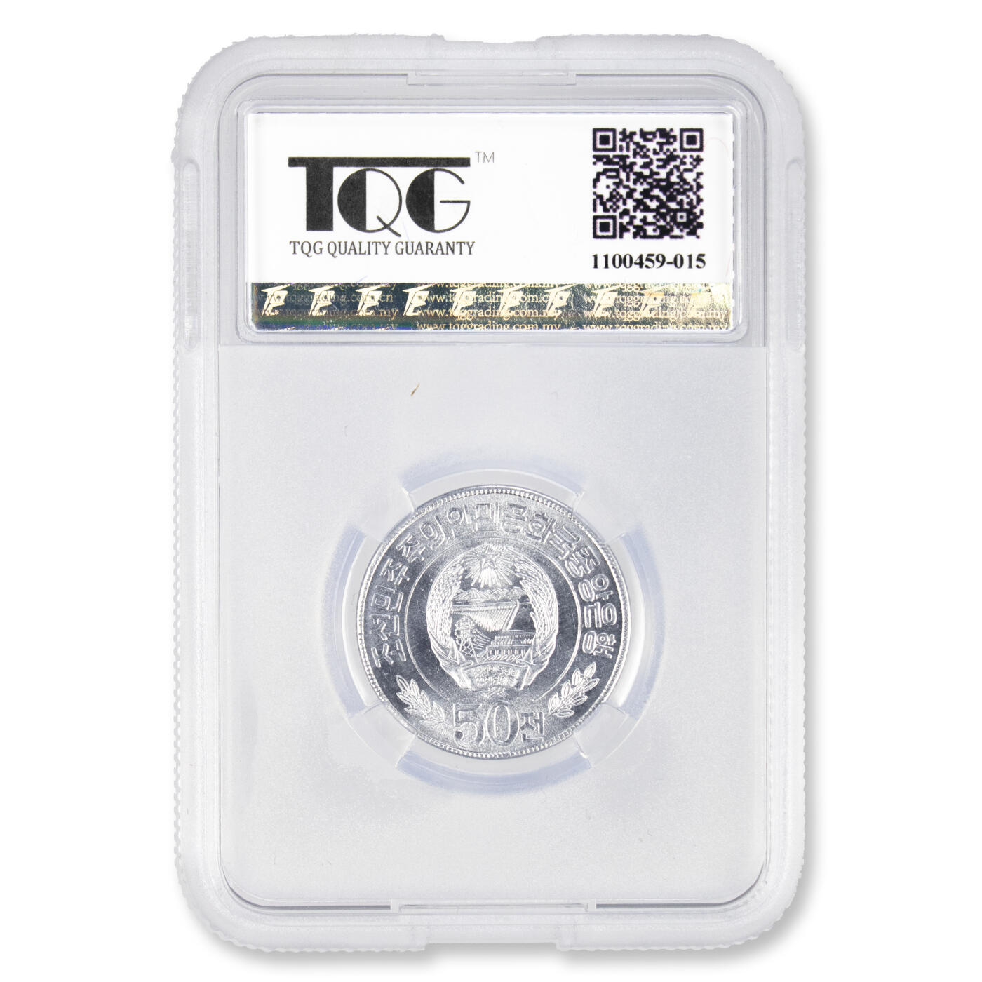 1959-1987年朝鲜-第一套流通硬币1钱/5钱/10钱/50钱/1元5枚套装TQG评级第一套流通硬币