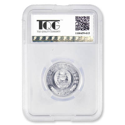 1959-1987年朝鲜-第一套流通硬币1钱/5钱/10钱/50钱/1元5枚套装TQG评级第一套流通硬币 1959-1987年朝鲜-第一套流通硬币1钱/5钱/10钱/50钱/1元5枚套装TQG评级第一套流通硬币