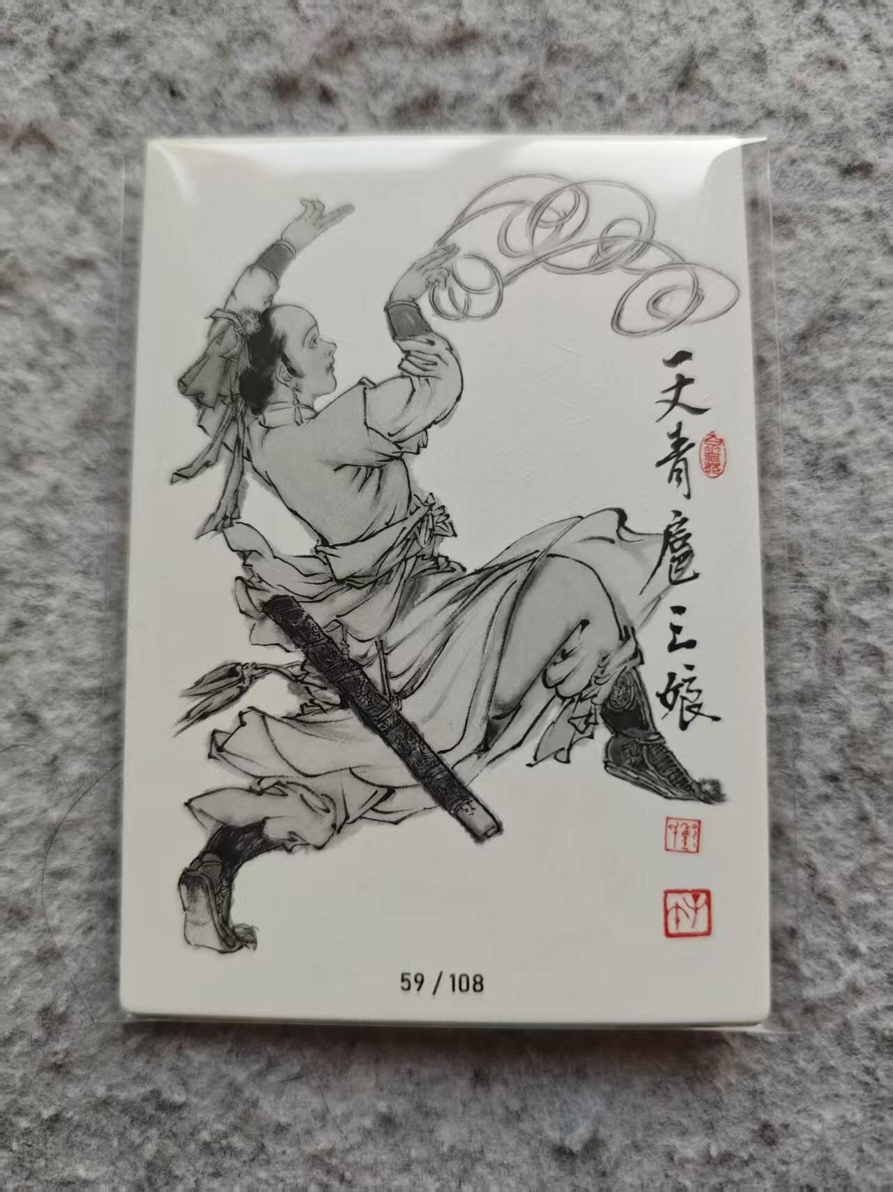 戴老五虎✘权五虎！！龙虎卡牌-七八场（满200元包邮，无佣金，每周六结拍，欢迎送拍）