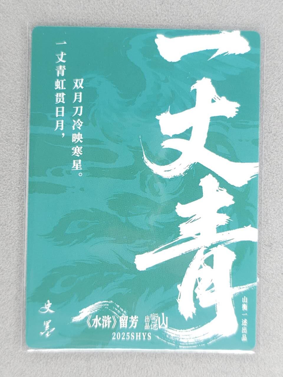 满赠PR！！龙虎卡牌-七八场（满200元包邮，无佣金，每周六结拍，欢迎送拍）